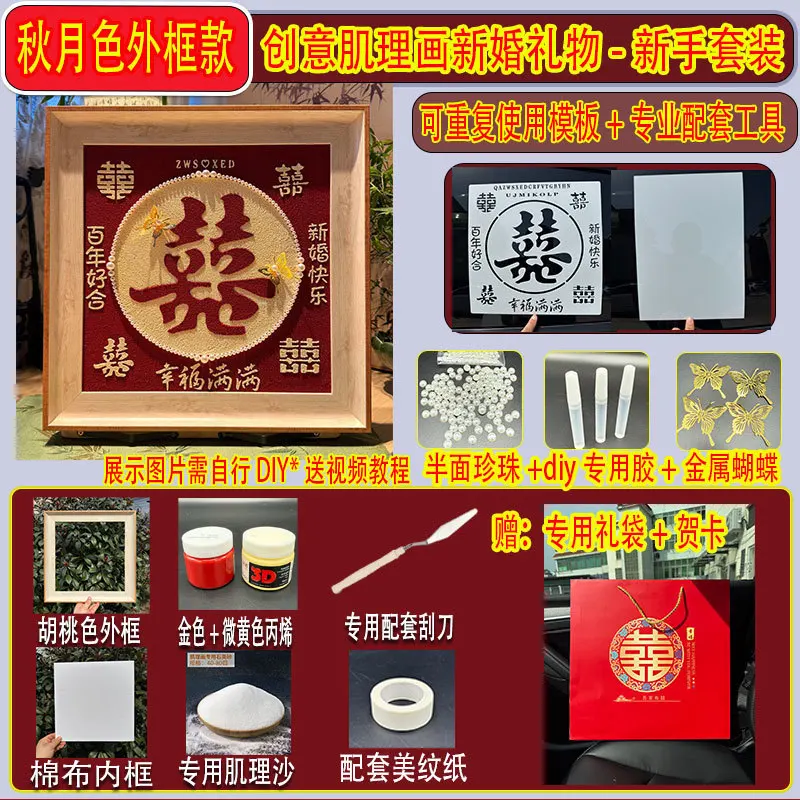 Gifts for newcomers, brides, friends, girlfriends, handmade DIY quartz sand texture painting, Baixi picture, happy characters