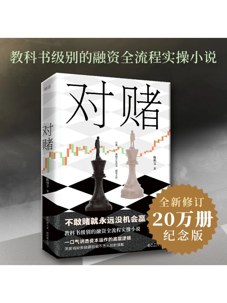 

Книга-Winshare Gambling