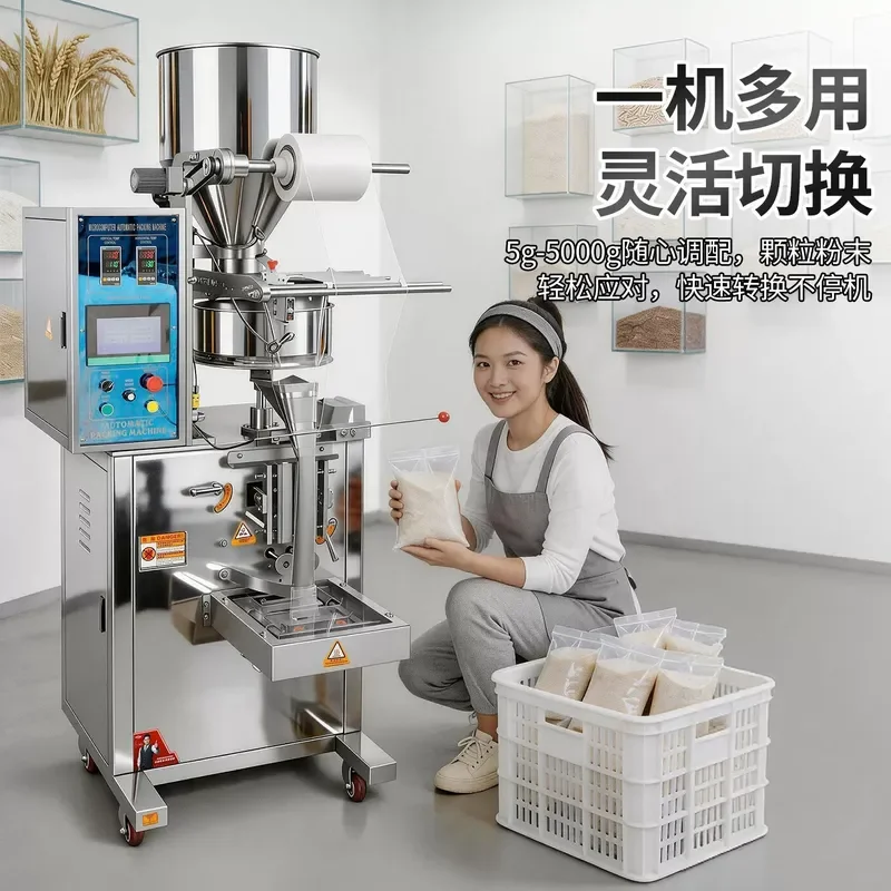 Automatic Measuring Cup Packaging Machine for Granules Whole Grains Rice Melon Seeds Wheat Quantitative Canning and Sealing