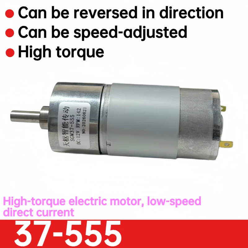 12V Electric 555 DC Motor 37mm speed-down reducer 24v micro dc geared motors pet feeder JGB37-555 Reduction motor