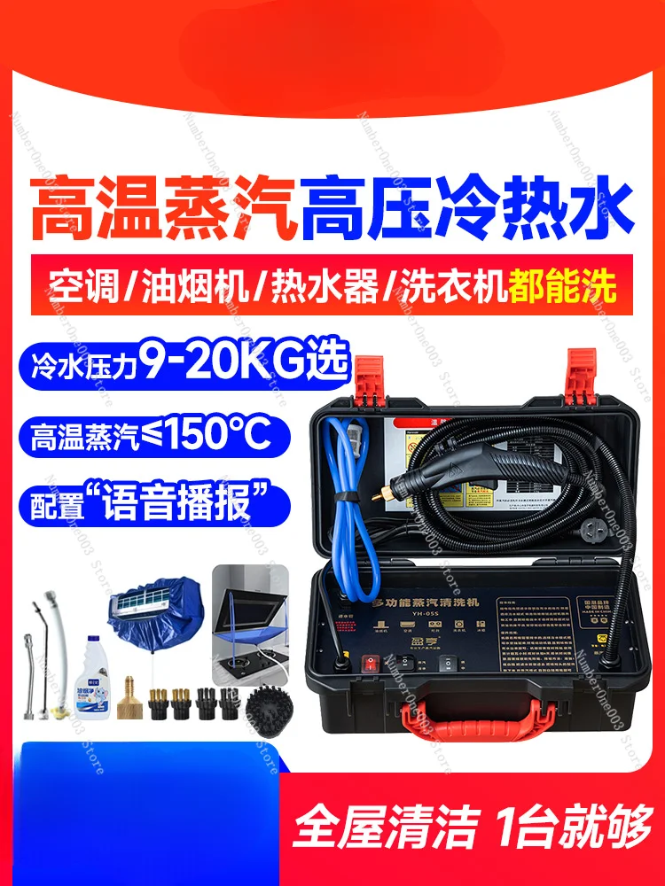 Household Steam Cleaner High Temperature and High Pressure Professional Cleaning Appliance Air Conditioner Kitchen Ventilator