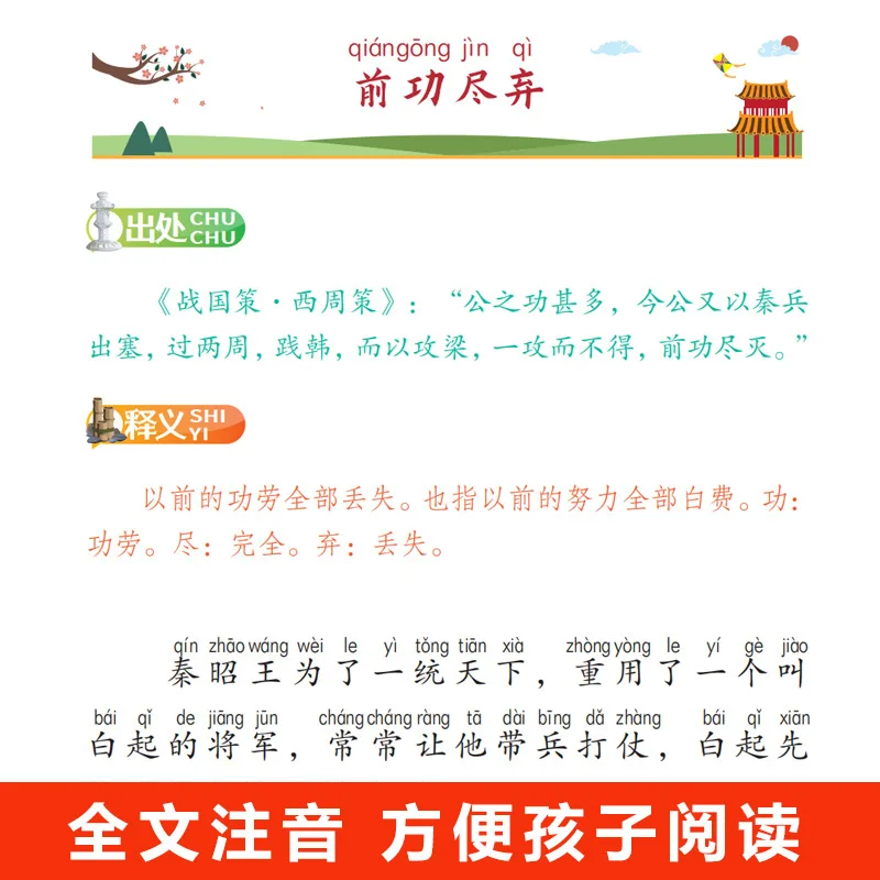 Learning Idioms: Chinese Idiom Stories. 6 Books