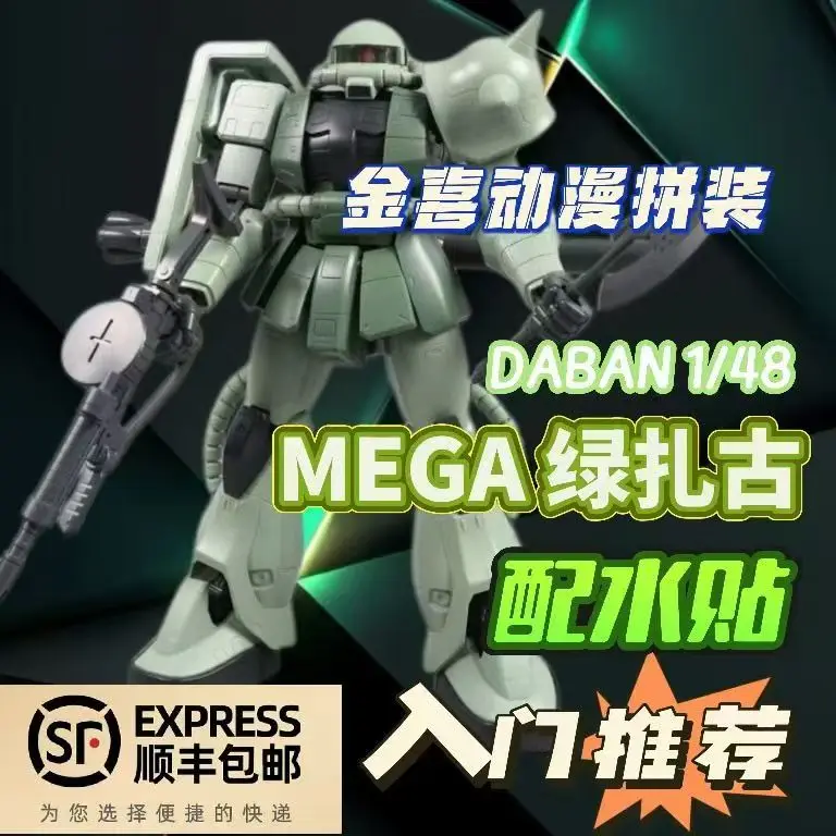 

В наличии: Сборная модель Daban MEGA 1/48 Zaku 2 с водными декалями, пластиковый конструктор, кастомизированная хобби-игрушка
