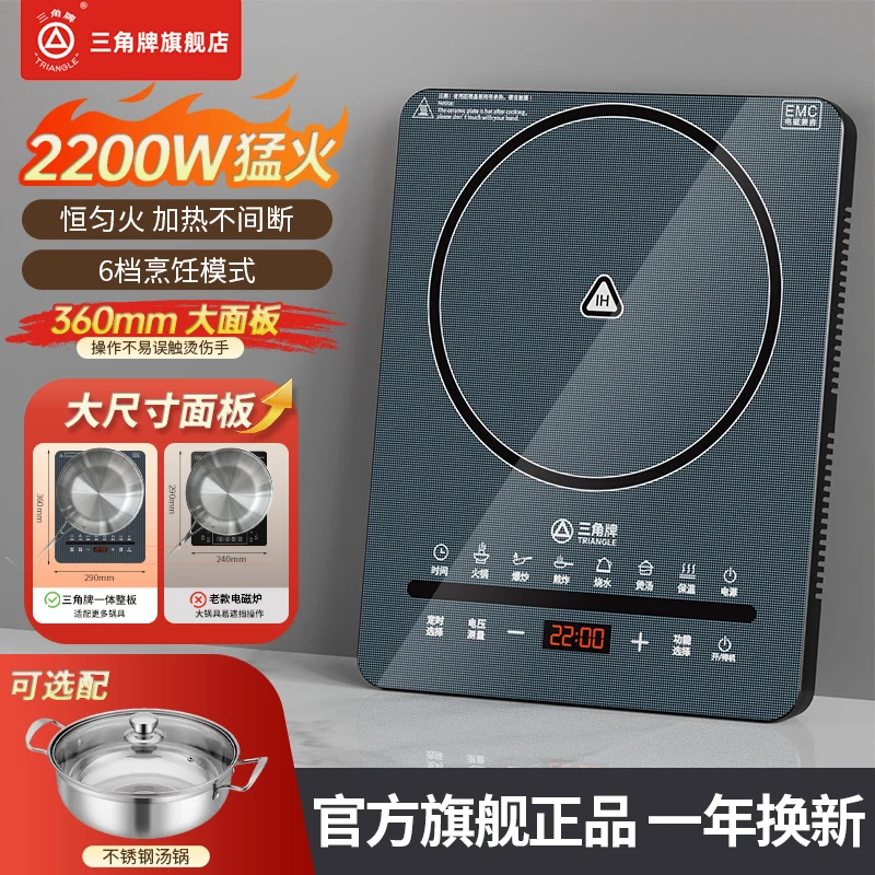 Induction cooker household cooking hot pot integrated full set of electromagnetic cooker new induction cooker