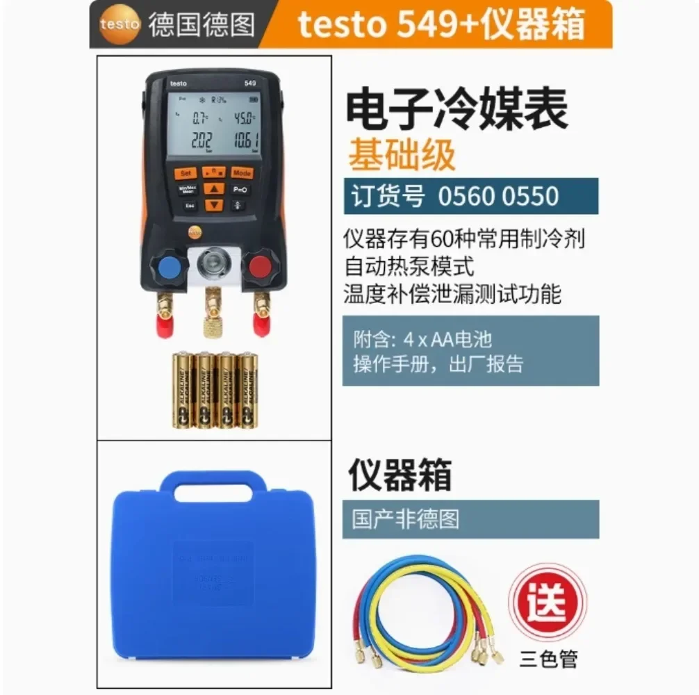 Testo549/557/550S air conditioner fluorine gauge set snow gauge car refrigerant pressure gauge tool