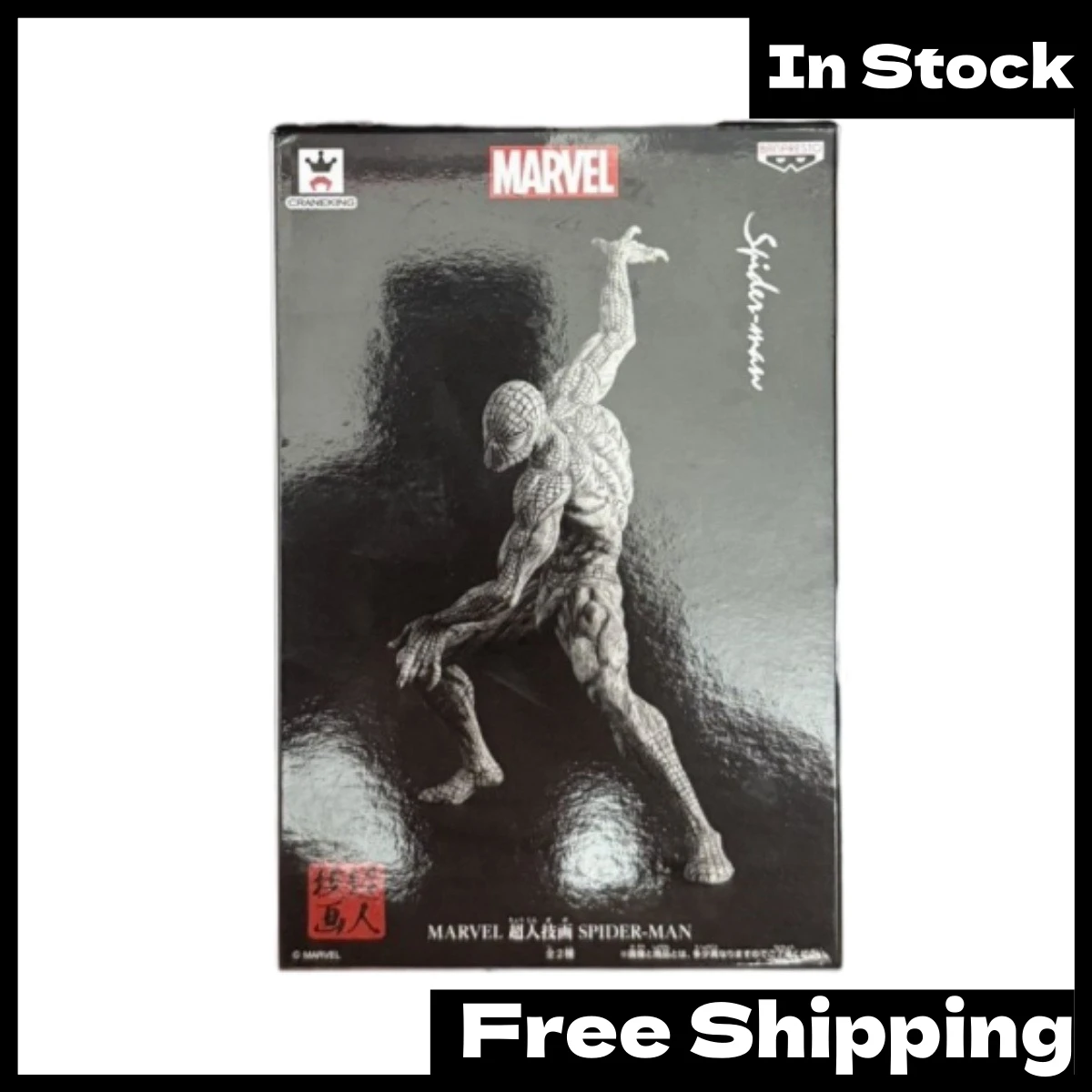 

In Stock Banpresto Marvel Spider-Man Super Hero Technique Gray Color Variant PVC Figure Collectible Gift Decor