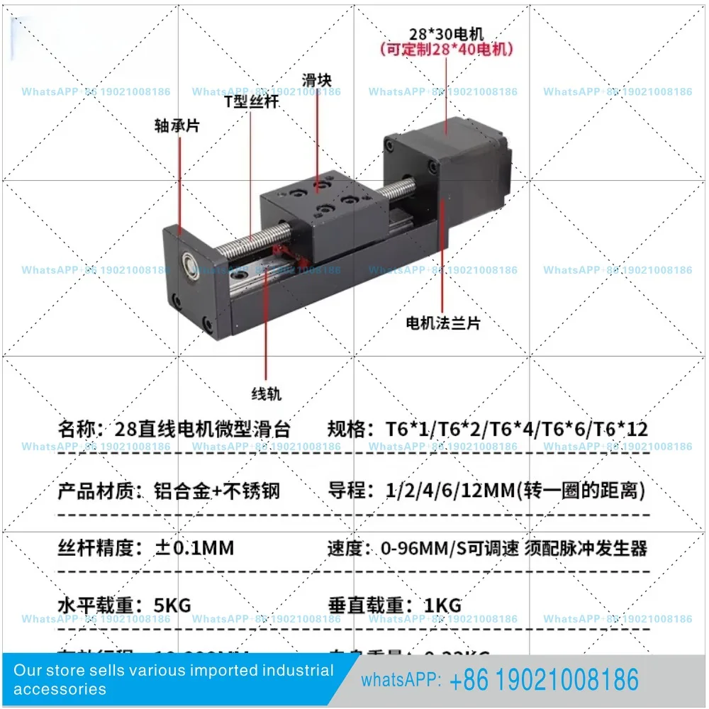 T type small linear 28 linear slide motor guide rail slide rail worktable
