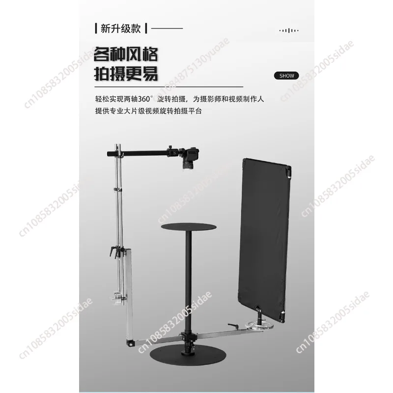 

360 degree light rotating shooting stage