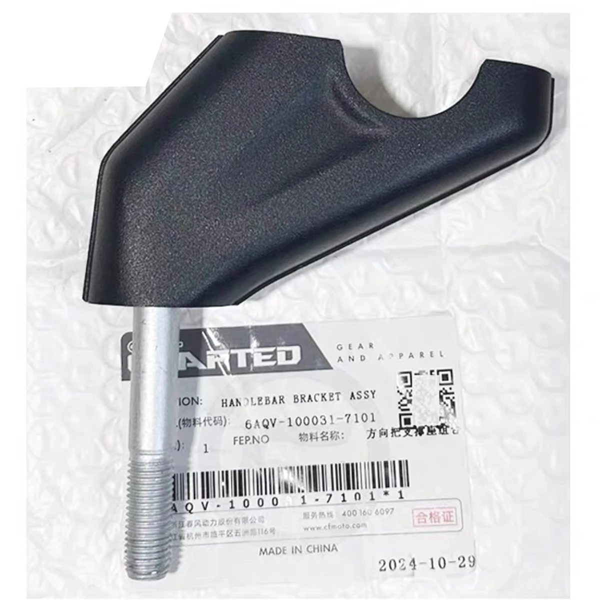 direction control cover support base combination original accessories Fit For CFMOTO 450CLC CL-C450