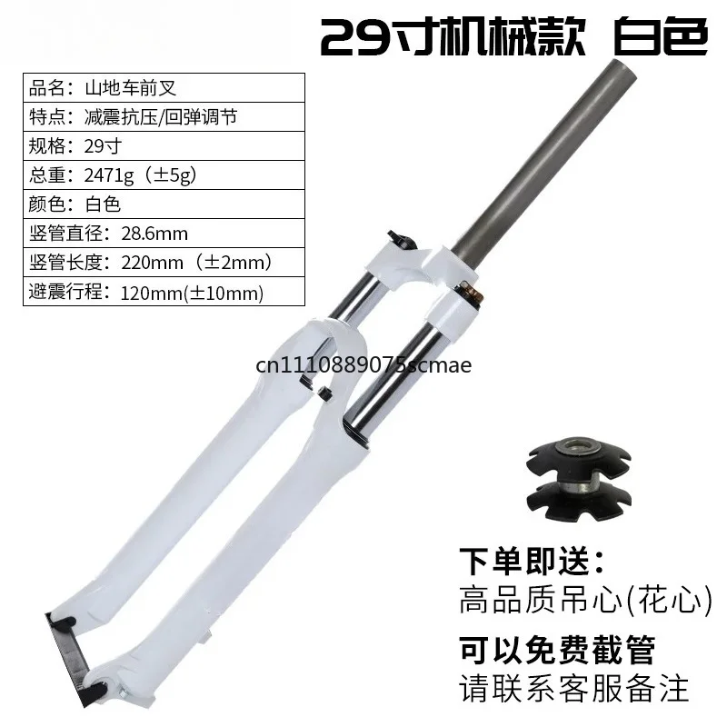 front fork shoulder control locking shock absorber 29inch mountain bike oil fork