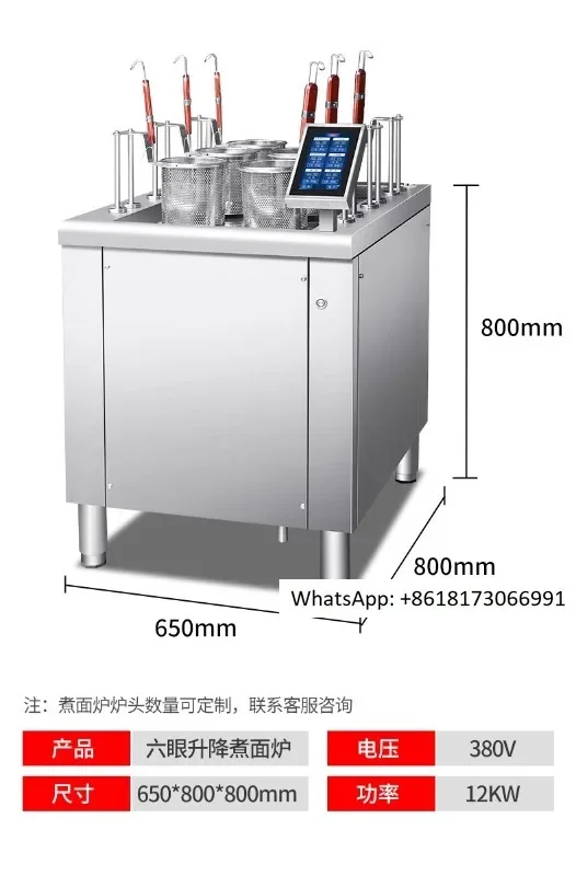 Semicon commercial fully automatic lifting cooking stove intelligent timing electric cooking machine Spicy Hot Pot cooking stove