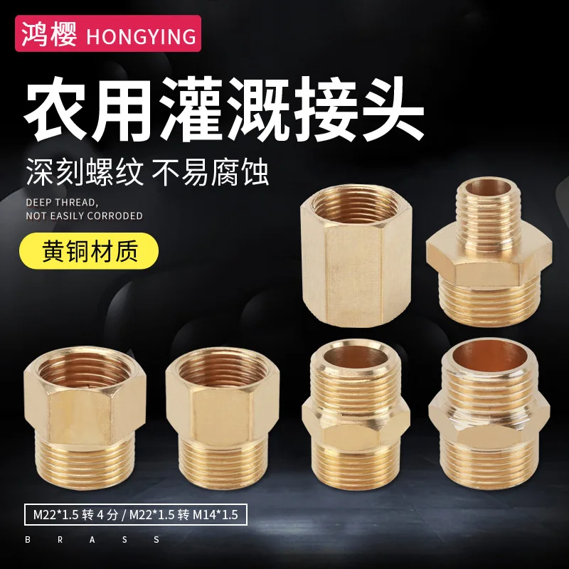 Cleaning machine adapter m22 * 1.5mm coarse tooth inner wire to 4 minutes outer tooth high pressure car wash booster water pump