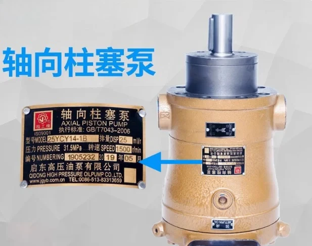 high pressure Axial piston pump 10YCY14-1B 16YCY14-1B 25YCY14-1B 32YCY14-1B 40YCY14-1B 63YCY14-1B