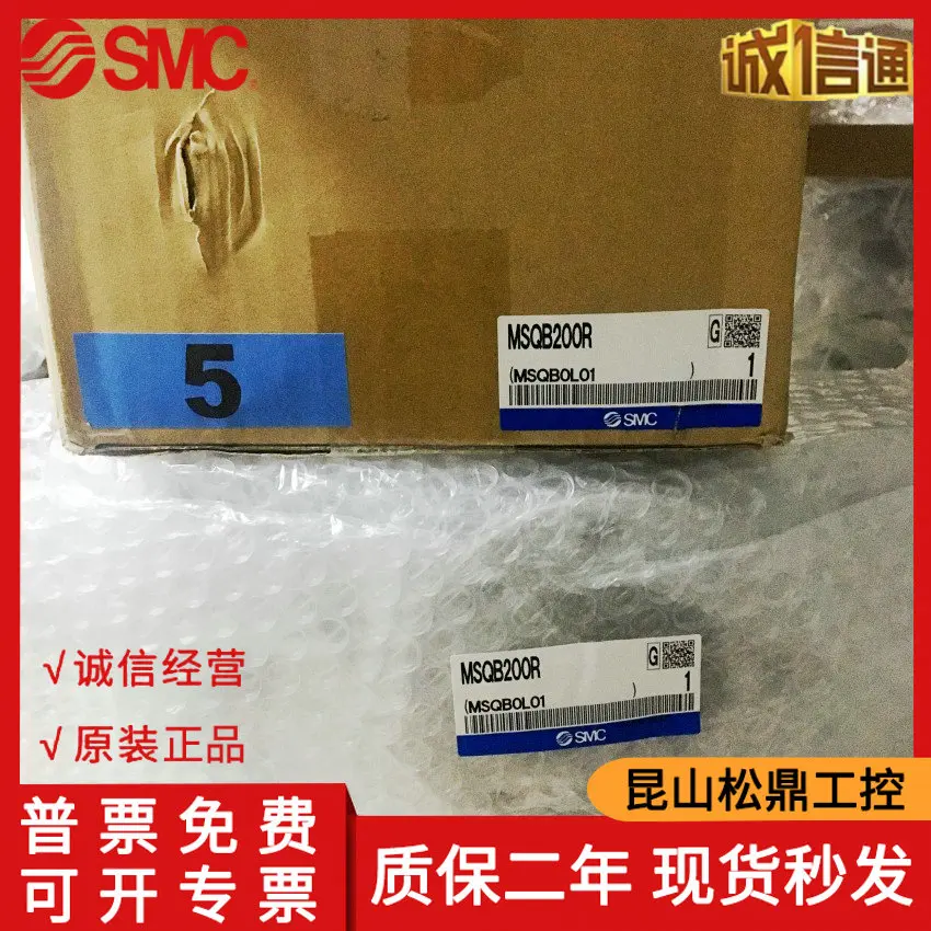 

Japan SMC Rack-and-pinion Pendulum MSQB200R, The Delivery Date Is On Time!