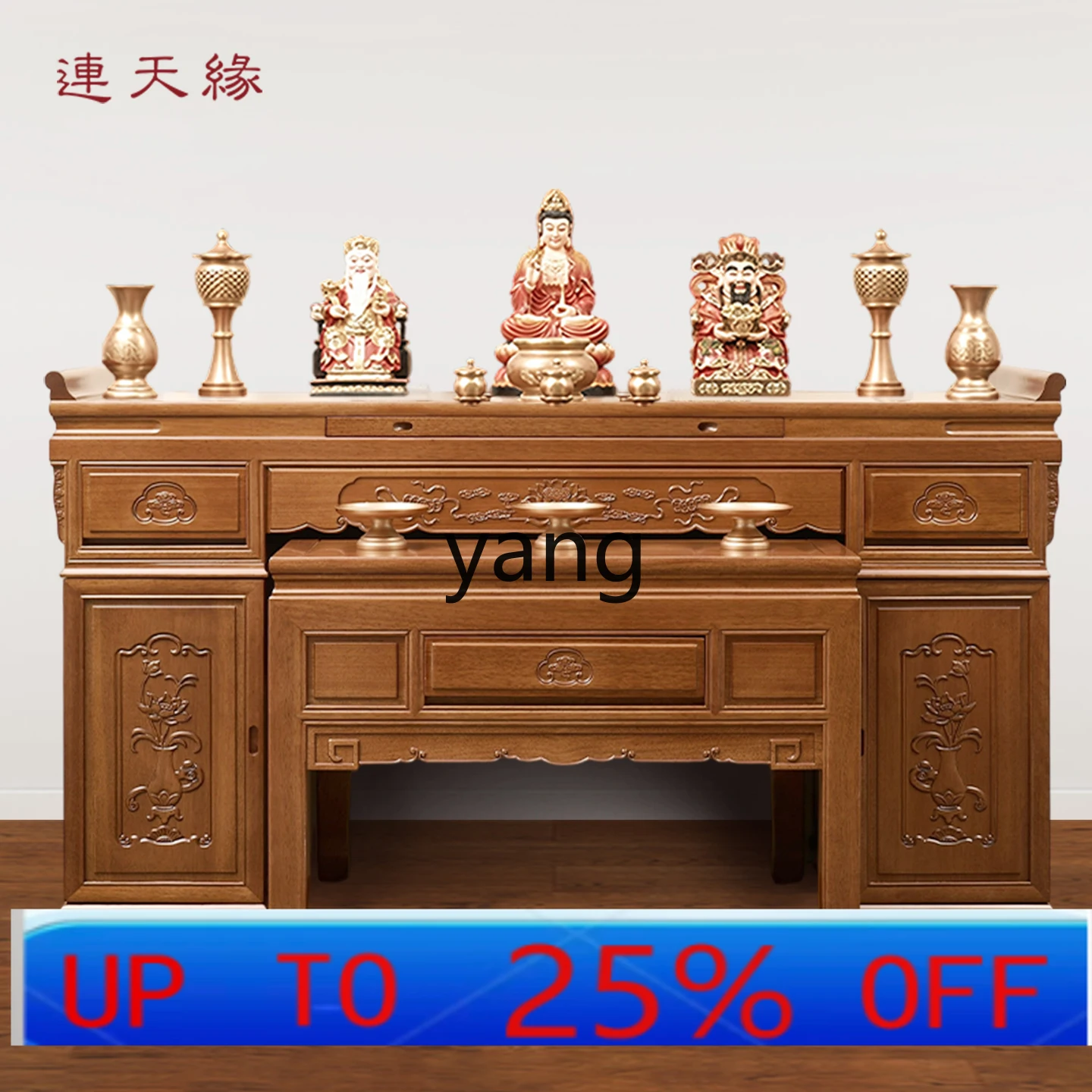 

LMM table incense case household Chinese solid wood casket modern light luxury tribute table living room central hall