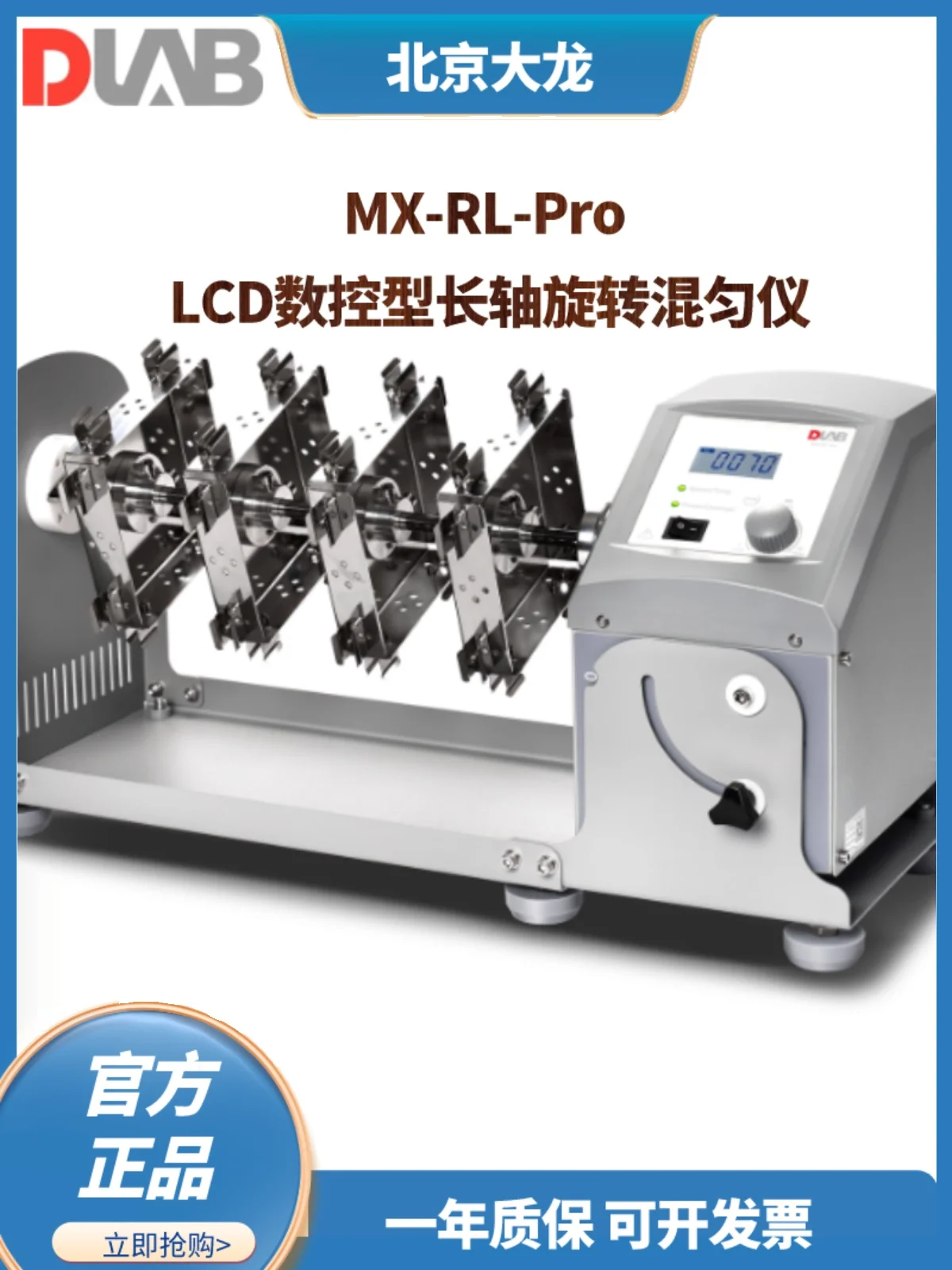 MX-RD-ProMX-RD-E Mixing instrument LCD CNC rotary disc mixing instrument