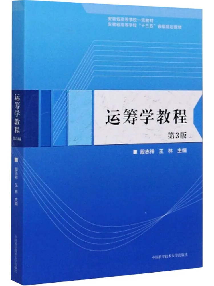 

Book-Winshare Operations Research Tutorial 3rd Edition