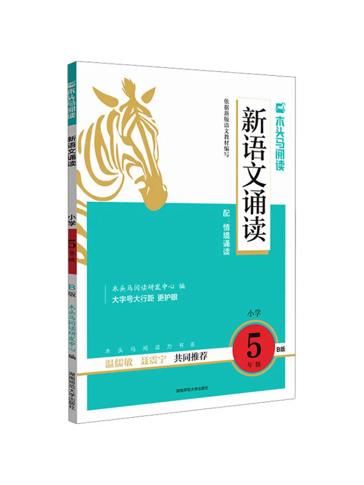 

Книга Winshare: Новый курс чтения на китайском языке для начальной школы, 5 класс, версия B