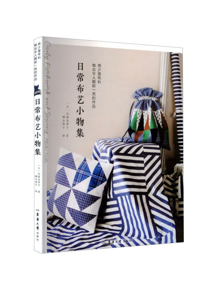 Book-Winshare Collection Of Everyday Fabric Accessories
