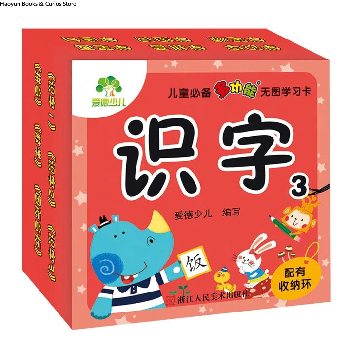 Preschool Learning Cards  Hanzi 1-3、Non-Illustrated Chinese Character Flashcards for Kids 、 Early Cognitive Development
