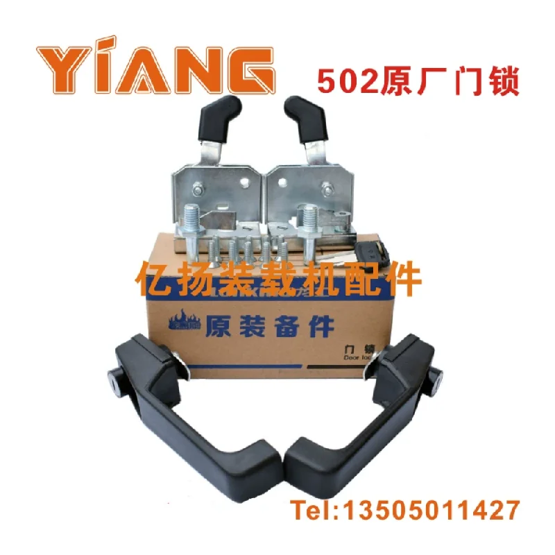 

For Lonking 50 Loader 833 850 853 855 Forklift door lock of cab cover lock spring lock Parts