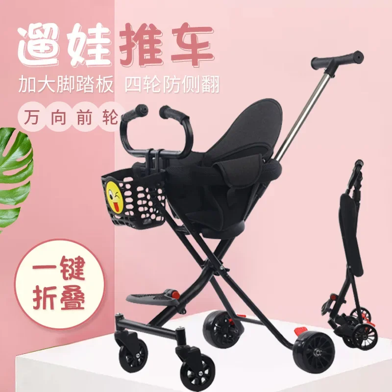 

Baby Stroller High Landscape Children's Unidirectional Four-wheel Stroller Lightweight Foldable Baby Stroller