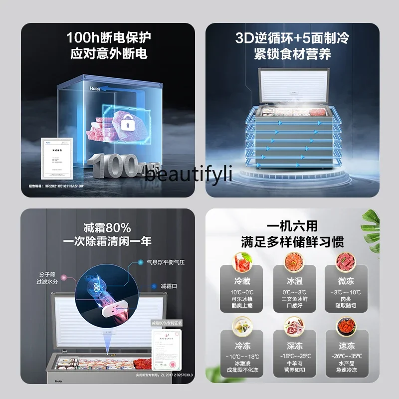 상업용 가정용 소형 지능형 서리 감소, 완전 냉동 냉장 냉동고, 대용량