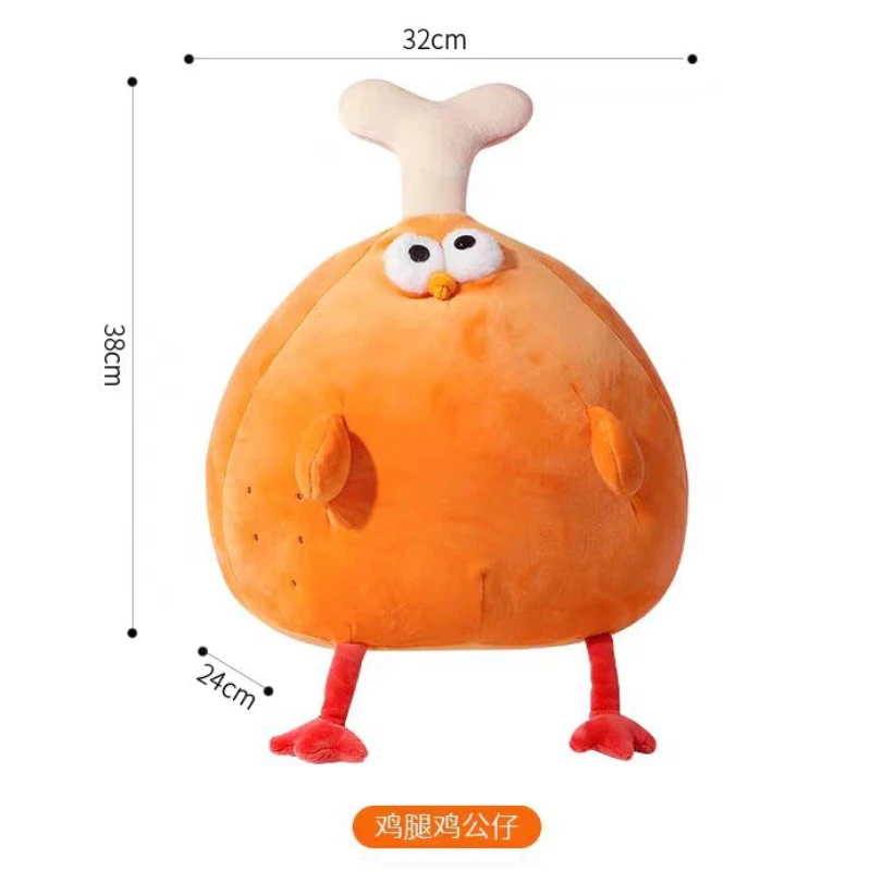 Fat Dundun Chicken Legs Doll Cartoon Cute Birthday Gift Creative and Fun Plush Cartoon Doll Pillow Children's Toys Gift