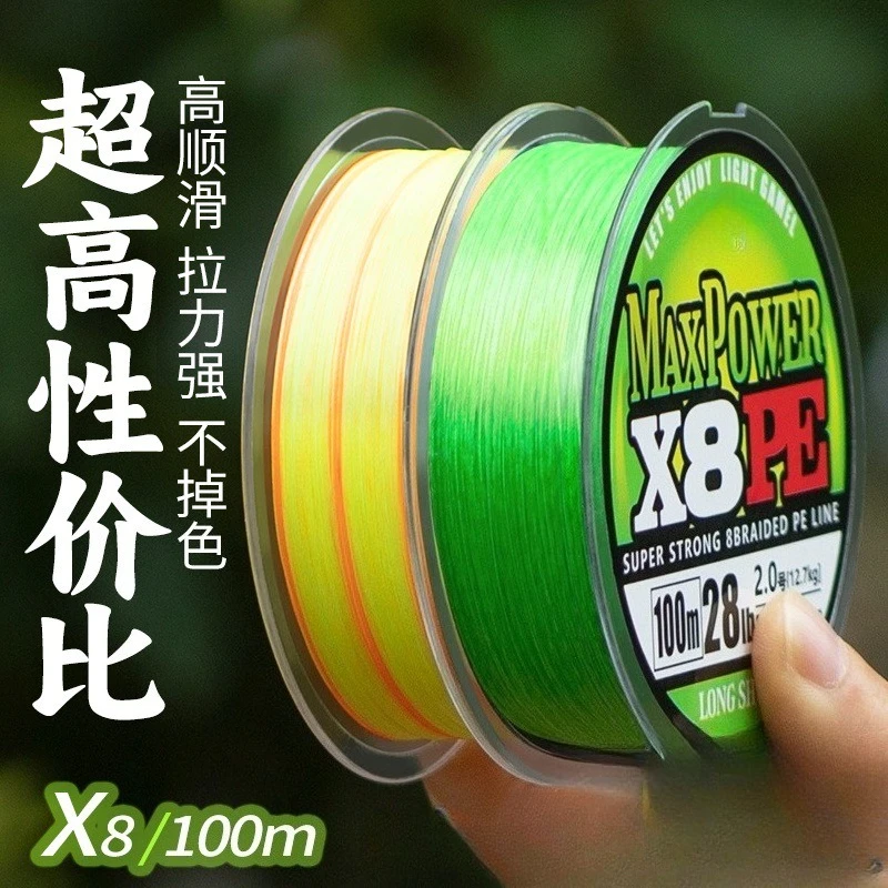 Linha de Pesca PE de 8 Fios para Lançamento Longo, Linha Principal Japonesa Dyneema para Pesca de Longo Alcance, Atacado de Artigos de Pesca