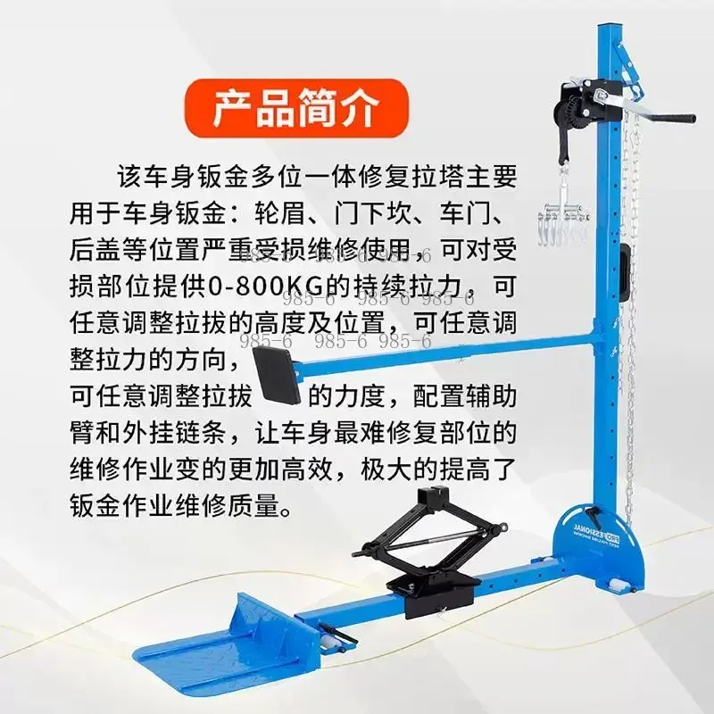 Car Body Repair Recovery Kit, Tension Puller Tools for Automobile Dent Pulling Machine