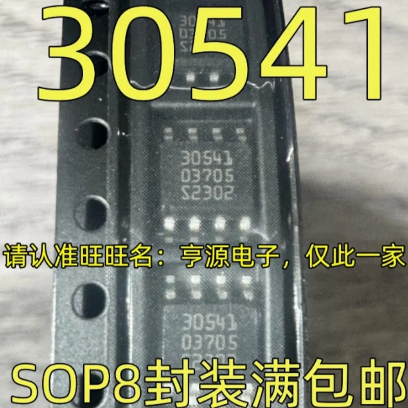 1PCS new original 30541 SOP-8 genuine product suitable for  computer board vulnerable communication IC chip