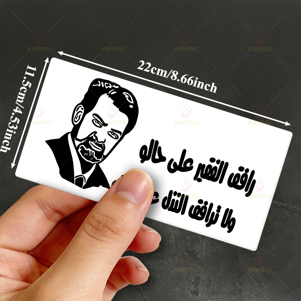 Arabic-style Car Window Sticker, Waterproof, Suitable for Rear Windshields and Motorcycle Guards, Universal Vinyl Decal