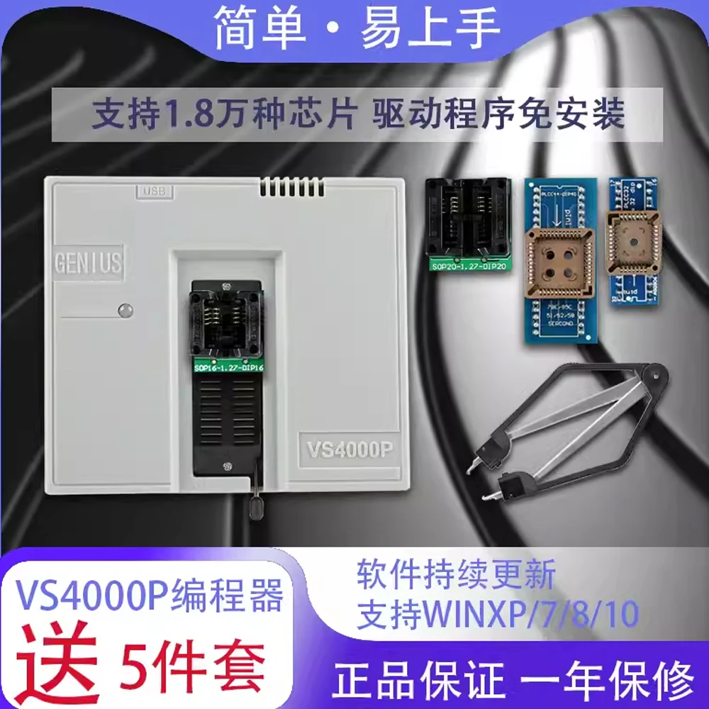 

VS4000P VSpeed Универсальный USB-программатор ЖК-дисплей Bios, основная плата ноутбука, чтение памяти, запись горелки, чип PIC, поддержка флэш-памяти 18000+, чип