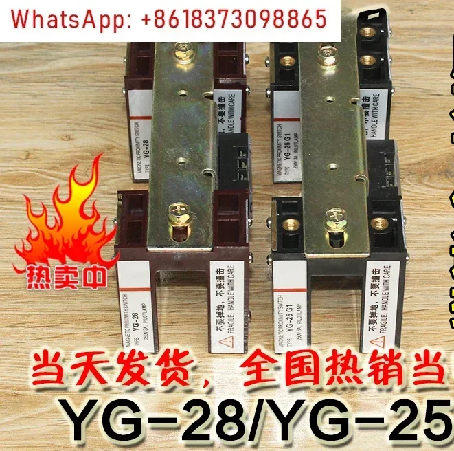 Flat layer sensor YG-28 switch YG-25G1 permanent magnet device elevator photoelectric YG-128 accessories
