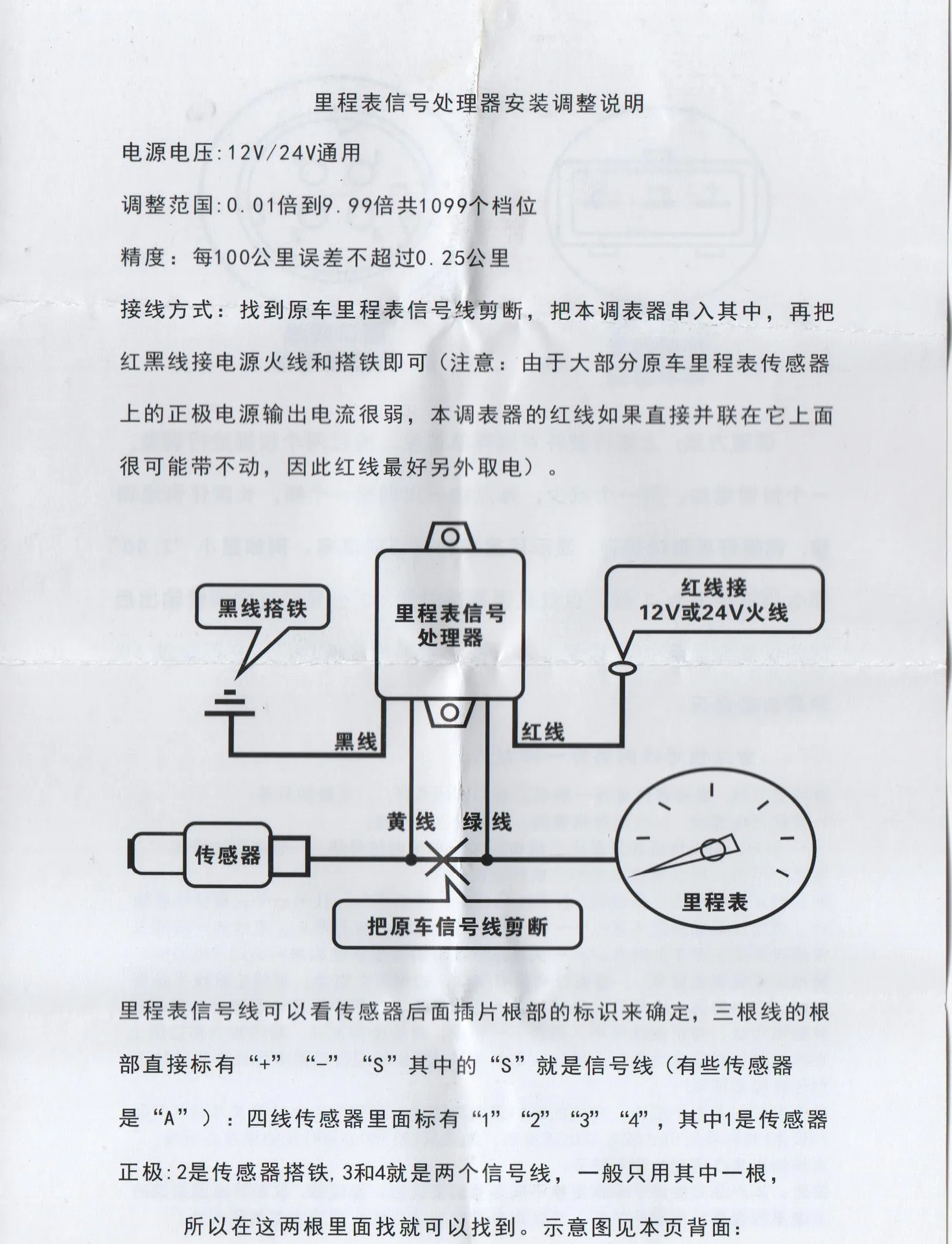 /12V /24V /Car Odometer Corrector Adjustment Device For Pulse Signal Converter For Vehicle Boat RV Truck Electrical Ignition Rel