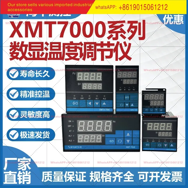 XMT-7000 series intelligent digital display temperature control instrument XMT XMTD XMTA XMTE XMTG