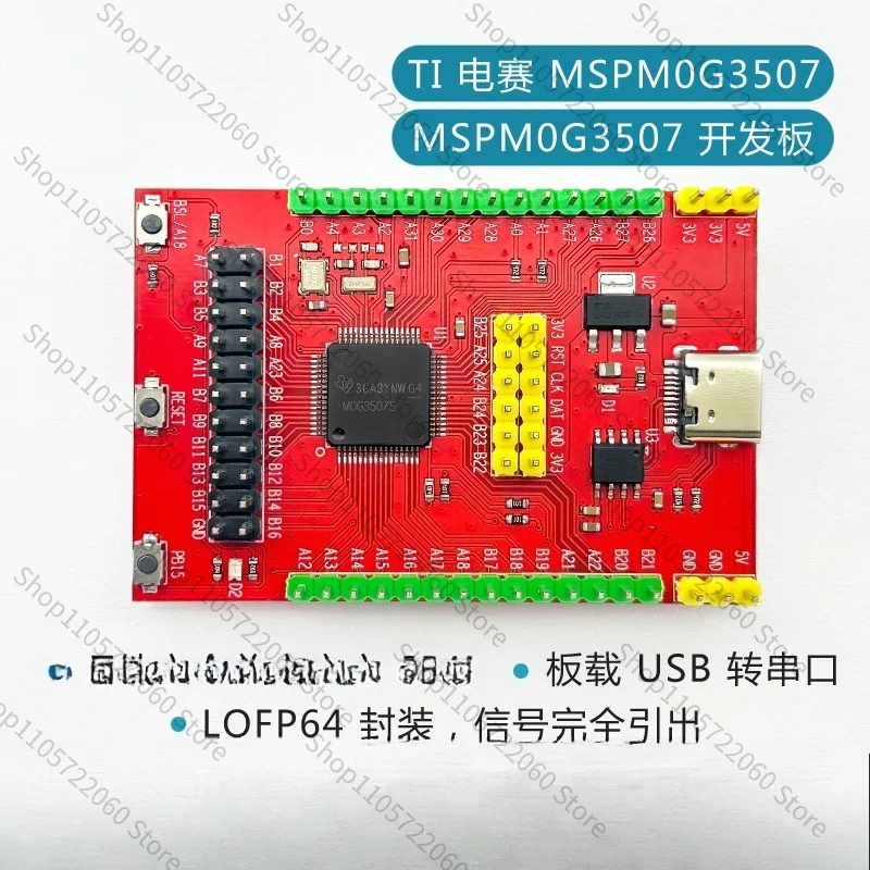 Suitable for MSPM0 Development Board and MSPM0G3507 Development Board