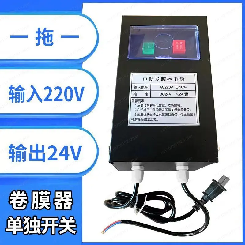 24V Greenhouse Electric Film Reeler Controller / Winder Coiler Motor Lifter Shutter Switch Box Remote Ventilation System