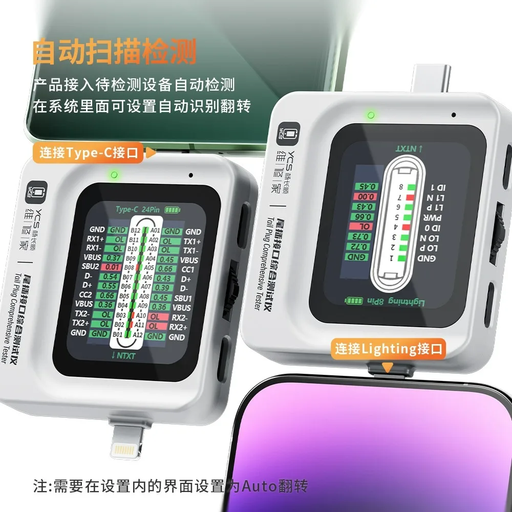 Multi functional Automatic Dock Flex Test lightning Type-C Charging port detector type-C Charging current/voltage/power Tester