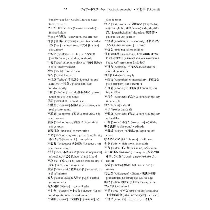 MerriamWebsters القاموس الياباني الإنجليزي MerriamWebster MerriamWebster 9780877792611 كتاب #2