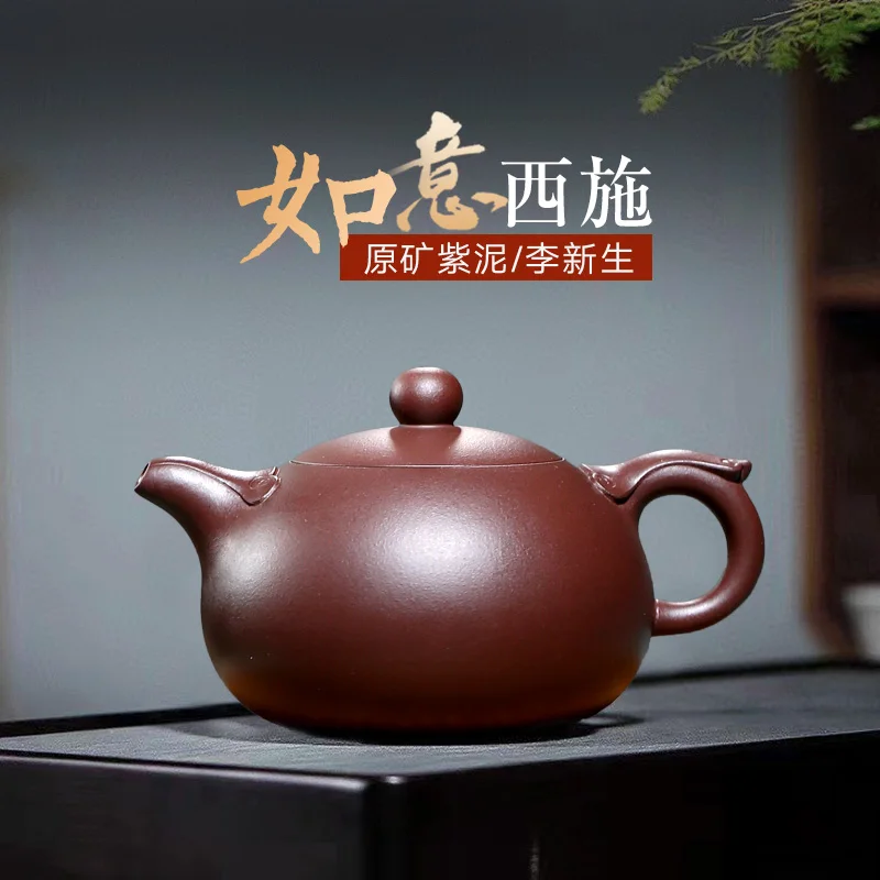 【Tao Yuan】Yixing Purple Clay Pot Famous Li Xinsheng Handmade Raw Ore Purple Ruyi Xi Shi260cc