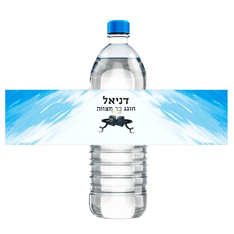 30 Stück benutzerdefinierte Bar Mizwa Wasserflaschen-Etiketten Aufkleber personalisieren Fledermaus Mizwa Tefillin jüdische Party Aufkleber hebräisch jede Sprache – Detail 6