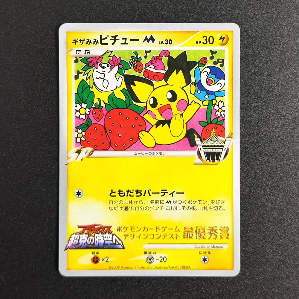 

Proxy Pocket MonSter 2009 P.M JAPANESE SPIKY-EARED GAME FREAK PICHU Collectibles RARE Single Card Classic Game Anime Cards Toys