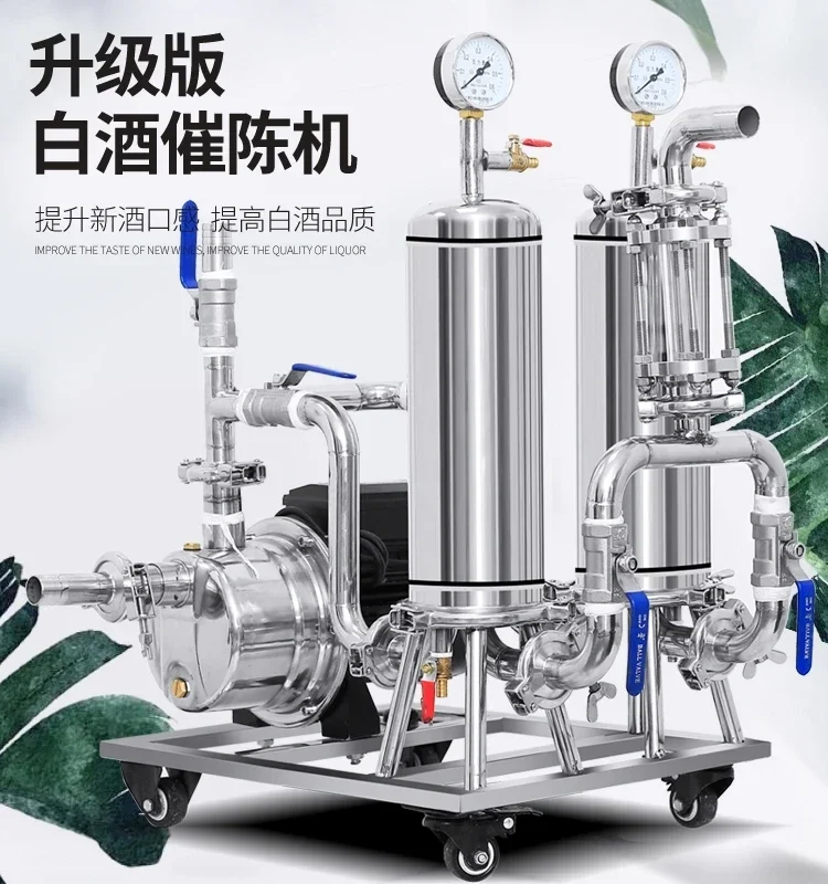 Stainless steel Baijiu filter, self brewing filter, aging machine, household small grape wine filter, commercial