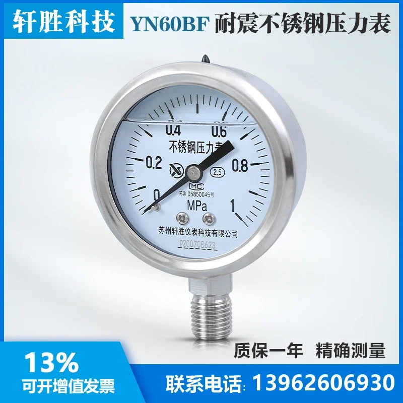 Yn60bf 1MPa Shockproof Stainless Steel Pressure Gauge Shockproof, Anti-corrosion, Acid Resistant and Anti-seismic All Stainless