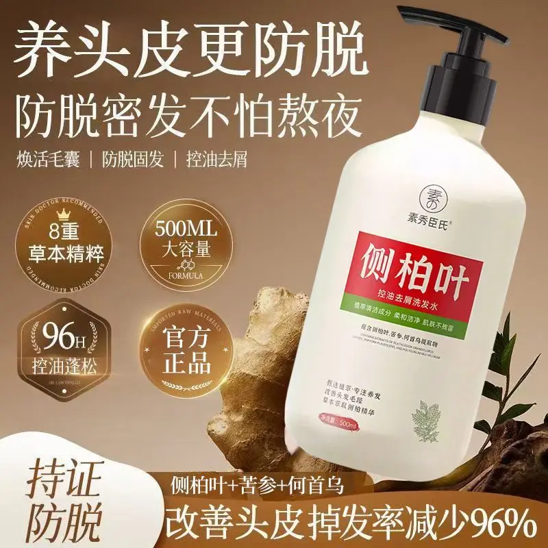 Cypress He Shou Wu Shampoo, Anti-Hair Loss, Strengthens Hair, Controls Oil & Dandruff, Volumizing & Soothes Itch