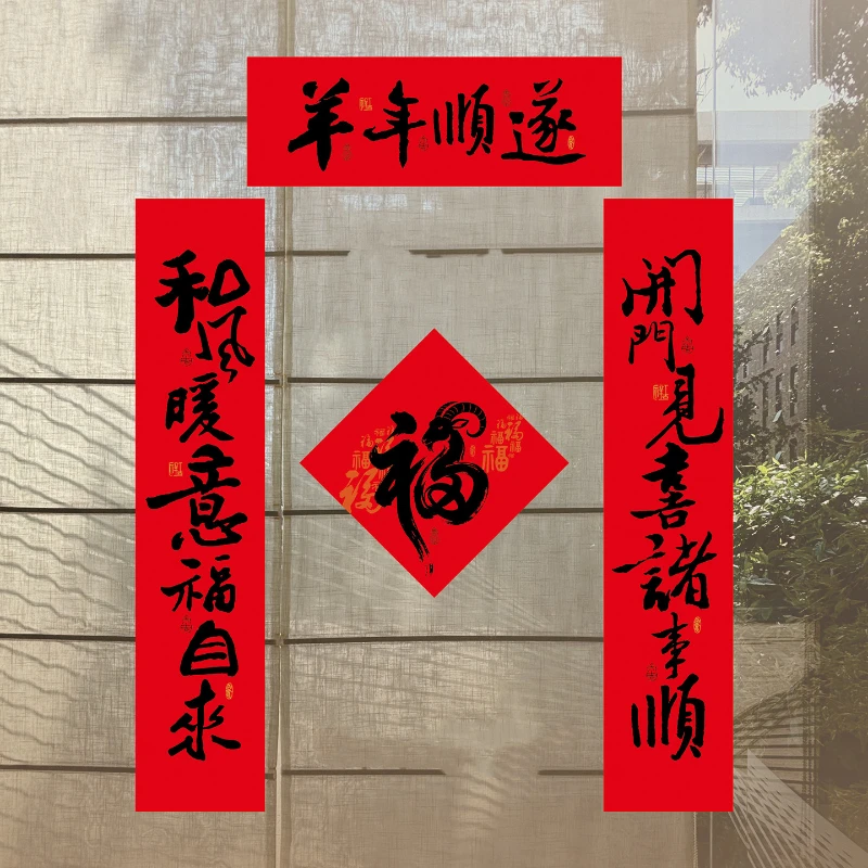Chinese New Year couplets Spring Festival Couplets Stickers Home Festive Decor Door Stickers Window Stickers Entry Door Couplets