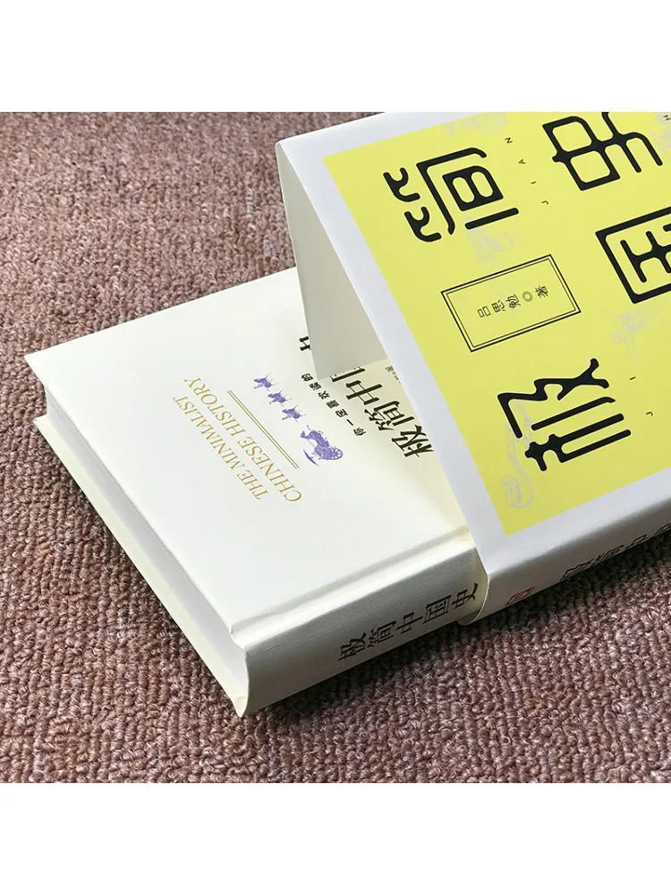 كتاب-Winshare التاريخ الصيني البسيط