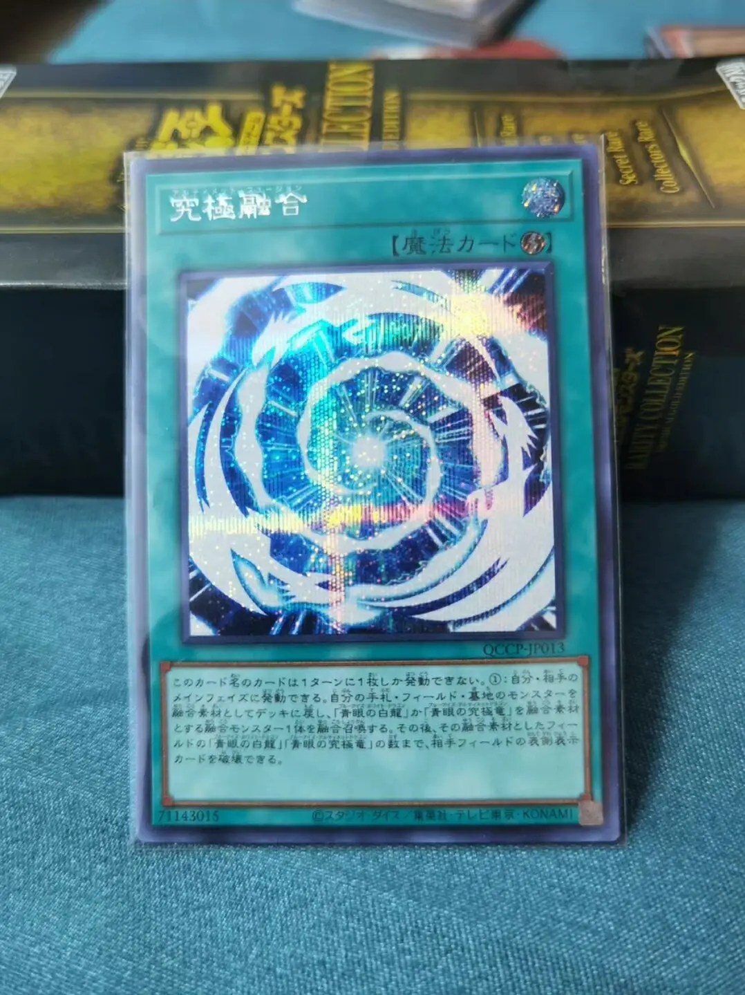 

Yugioh Master Duel Monsters QCCP-JP013 Ultimate Fusion Secret Rare Chronicle Side:Pride Japanese Collection Mint Card