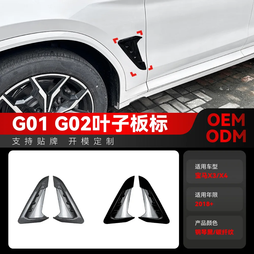 

Подходит для 2018+ BMW X3 X4 G01 G02 M SPORT, наклейка на крыло автомобиля, модификация, детали